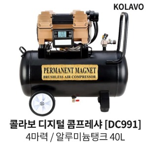 콜라보 디지털 콤프레샤 [DC991] 4마력/알루미늄탱크 40L/무오일
