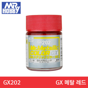 GX202 METAL RED 메탈레드 (GX메탈릭/18ml) 군제도료/군제락카