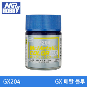 GX204 GX METAL BLUE 메탈 블루 (GX메탈릭/18ml) 군제도료/군제락카