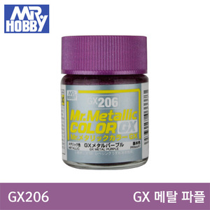 GX206 GX METAL PUPLE 메탈 퍼플 (GX메탈릭/18ml) 군제도료/군제락카