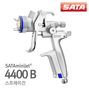 사타 스프레이건SATAjet 4400 B +도료컵 포함