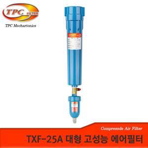 TXF-25A 대형 고성능 에어필터